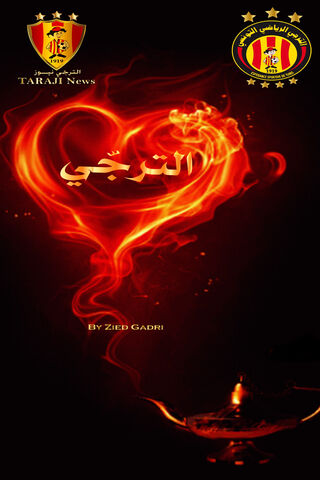 The Heart of Taraji: A Flame of Passion ❤️🔥