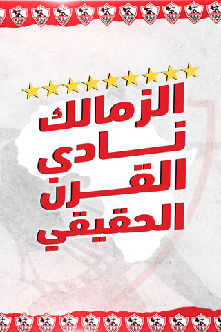 Zamalek: The True Club of the Century 🌟⚽
