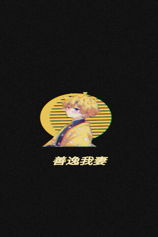 Zenitsu Agatsuma: The Thunderous Hero ⚡️