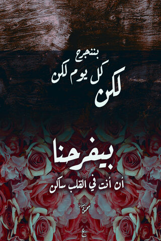 Heart's Only Bloom 🌹