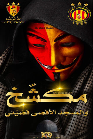 Unmasking Gaza: A Symbol of Resilience