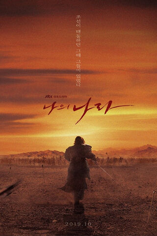 A Journey Through My Country: The New Age