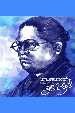 The Visionary of Equality: Dr. B.R. Ambedkar