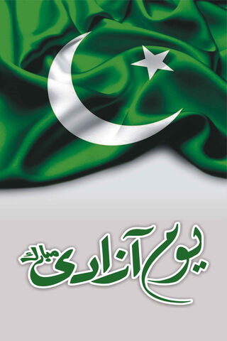 Celebrating Freedom: Jashn E Azadi 🎉🇵🇰