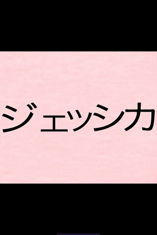 The Beauty of Names: Jessica in Japanese 🌸