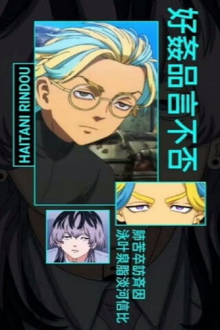 Riondo Haitani: The Enigmatic Character of the Anime World 🌟