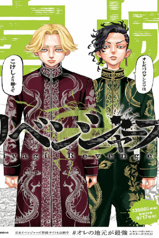 Tomo 14: The Clash of Styles in Tokyo Revengers! 🌟