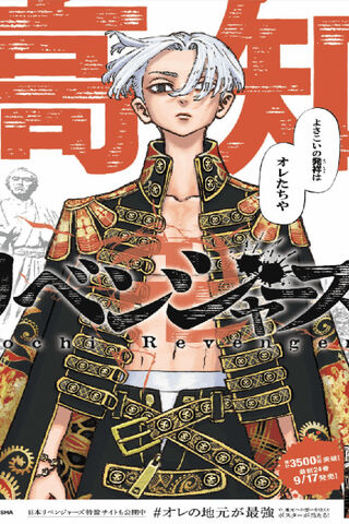 Tomo 24: The Rise of a New Era in Tokyo Revengers! 🚀