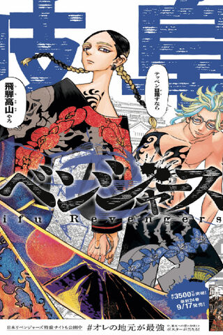 Tomo 19: The Next Chapter in Tokyo Revengers! 🚀