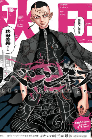 Tomo 20: The Rise of Tokyo's Warriors! ⚔️