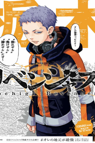 Tokyo Revengers: The Rise of a New Hero
