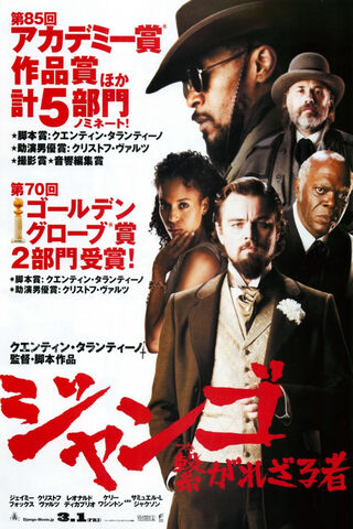 Django Unleashed: A Cinematic Masterpiece 🎬