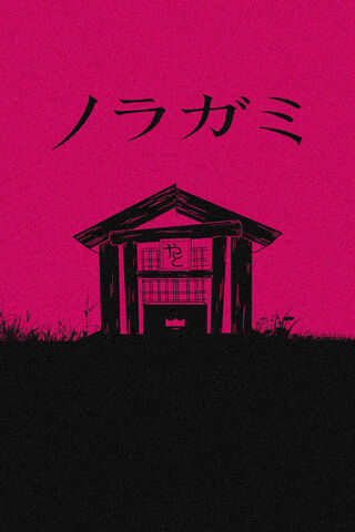 Mystical Haven: The Noragami Temple 🌸🏯