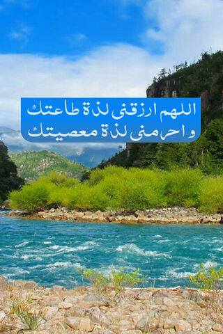 The Road To ALLAH