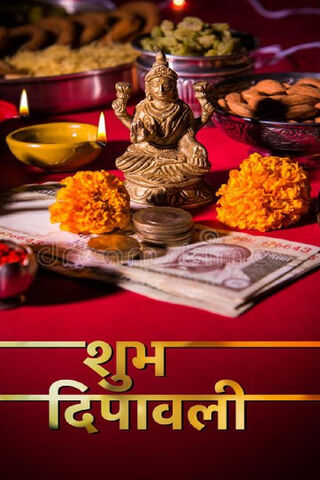 Celebrating Prosperity: Shubh Diwali 🌟