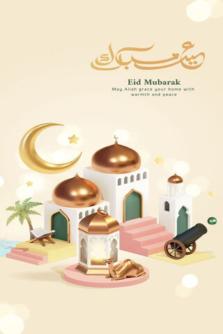 Celebrating Eid: A Festive Oasis 🌙✨