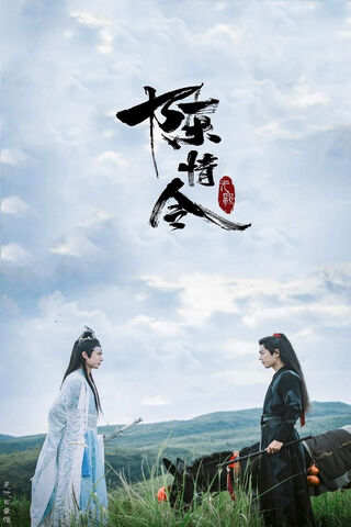 Whispers of Destiny: The Untamed Journey 🌌🐴