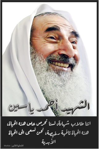 Legacy of Ahmed Yassin: A Journey of Resilience