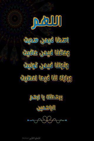 Doaa Prayer