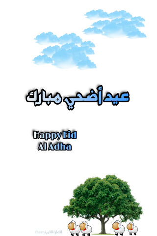 Celebrating Eid al-Adha: A Time of Joy and Reflection 🌙🐑