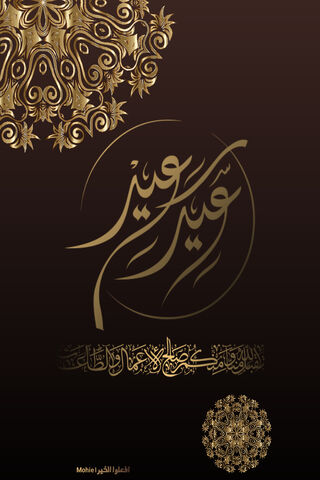 Celebrating Eid: A Time of Joy and Togetherness 🌙✨