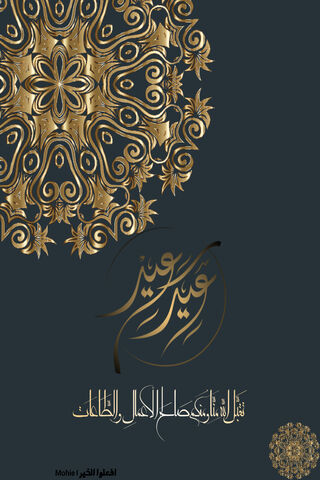 Celebrate the Joy of Eid: A Festive Embrace 🌙✨