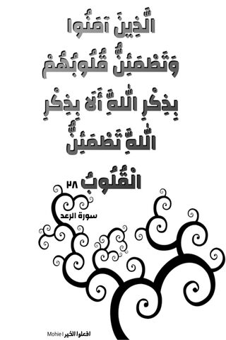 Embracing Faith: A Reflection on Divine Remembrance