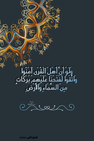 Wisdom of the Quran: A Glimpse into Divine Guidance