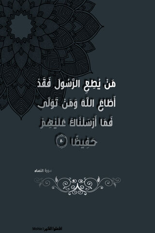 Wisdom of the Quran: A Journey Through Faith