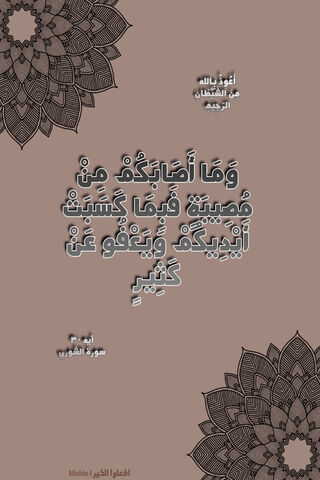 Wisdom of the Quran: A Glimpse into Divine Guidance