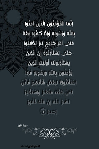 Wisdom of the Quran: A Call to Faith 📖✨