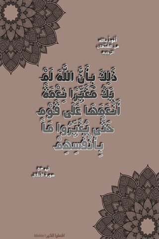 Wisdom of the Quran: A Glimpse into Divine Guidance