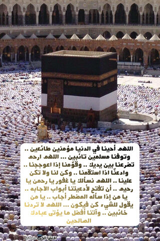 Doaa Prayer