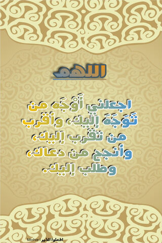 Doaa Prayer
