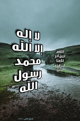 Divine Reminder: The Essence of Faith 🌌