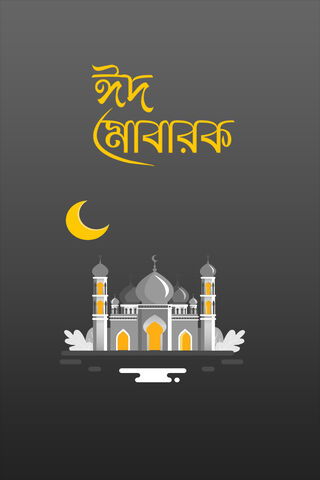Eid Joy: A Celebration ..