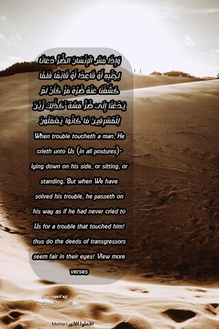 Wisdom in Times of Trouble: A Reflection from the Quran