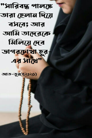 Bangla Islamic