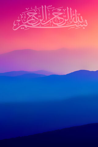 Bismillah