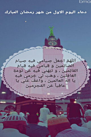 Embracing the Spirit of Ramadan: Day 1 🌙