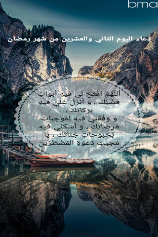 Reflections of Faith: Day 22 of Ramadan 🌙✨