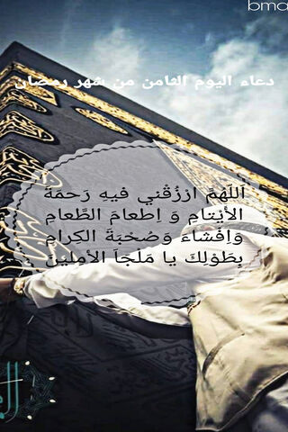 Embracing the Spirit of Ramadan: Day 8 Reflections 🌙✨