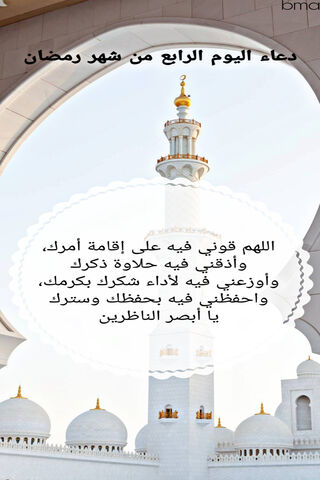 Embracing the Spirit of Ramadan: Day 4 Reflections 🌙✨