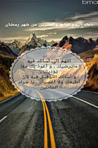 Seeking Blessings on Day 24 of Ramadan 🌙✨