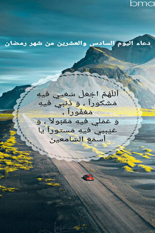 Embracing the Spirit of Day 26 in Ramadan 🌙✨