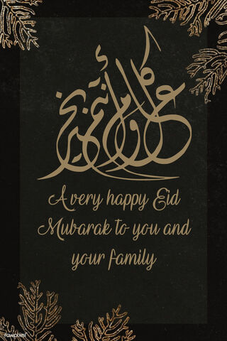 Celebrating Eid: A Joyful Message for All 🌙✨