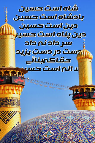 Imam Hussain RA