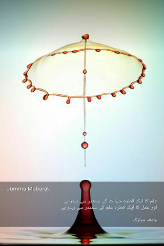 Blessings of Jumma: A Moment of Reflection 🌧️✨