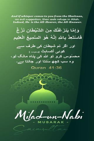 Celebrating Milad-un-Nabi: A Day of Reflection and Joy 🌙✨