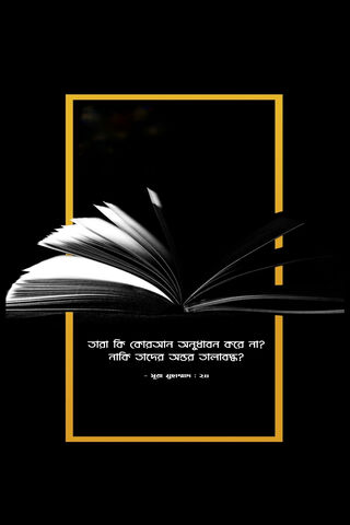 Embrace the Wisdom of the Quran 📖✨